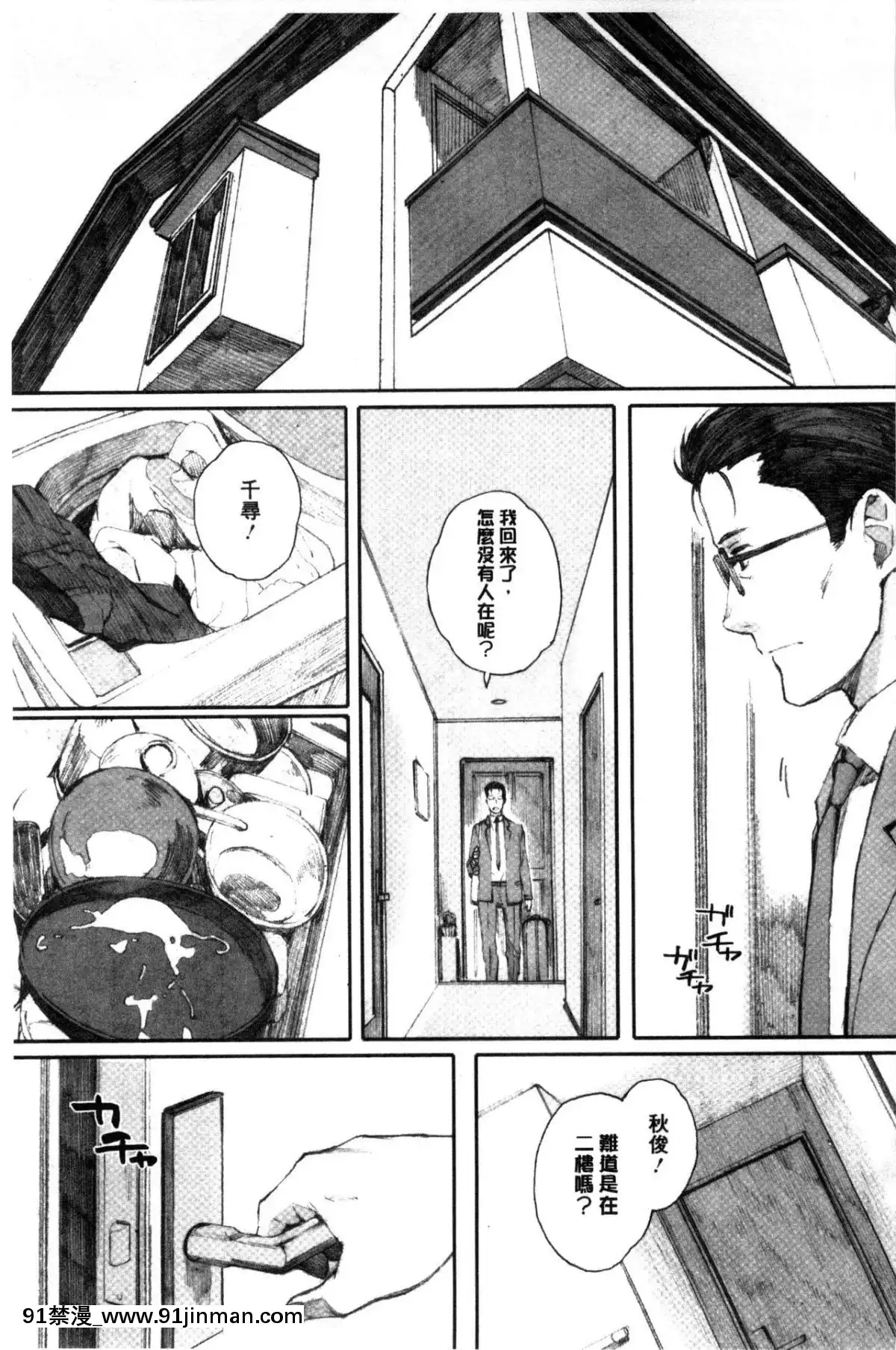 [関西オレンジ-(荒井啓)]-放課後Initiation-+-4Pリーフレット-單行本[voltas 18h czp]