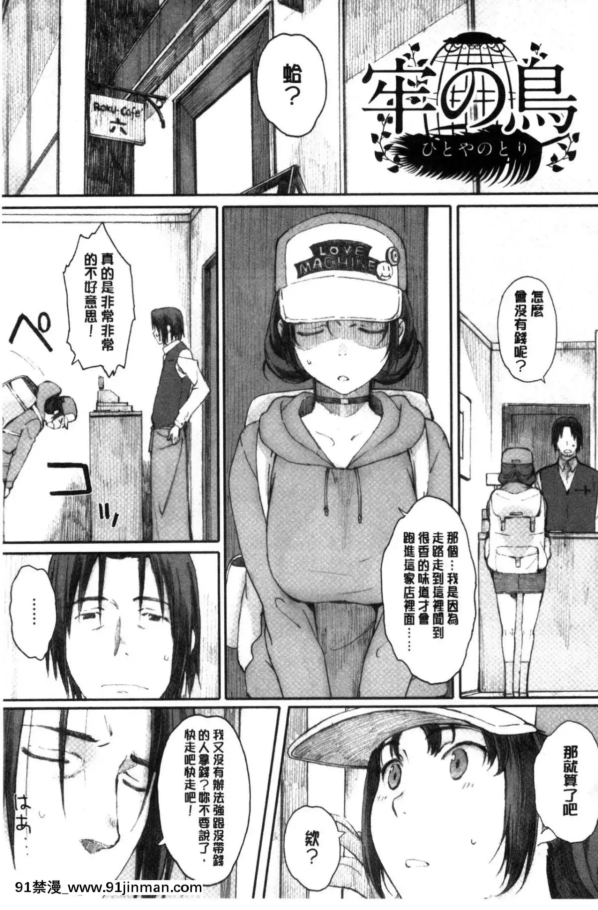 [関西オレンジ-(荒井啓)]-放課後Initiation-+-4Pリーフレット-單行本[voltas 18h czp]