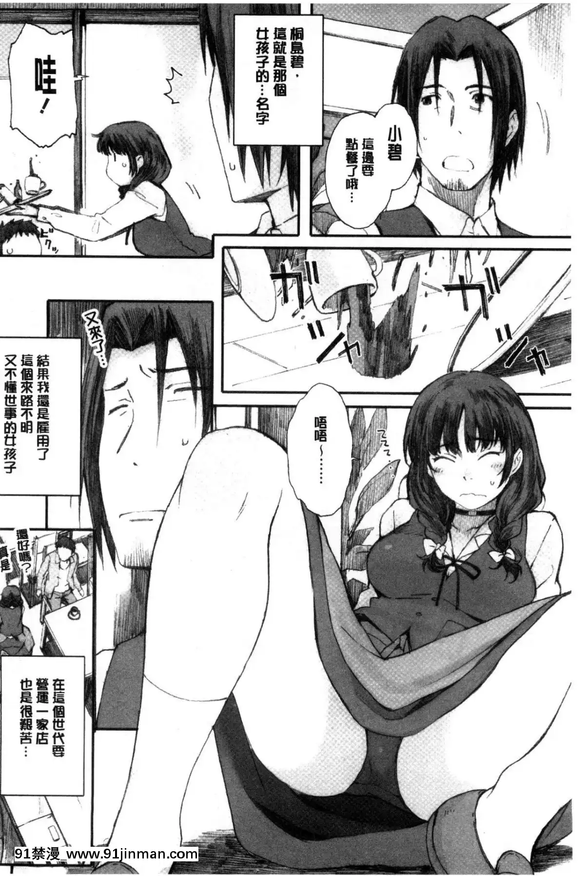 [関西オレンジ-(荒井啓)]-放課後Initiation-+-4Pリーフレット-單行本[voltas 18h czp]