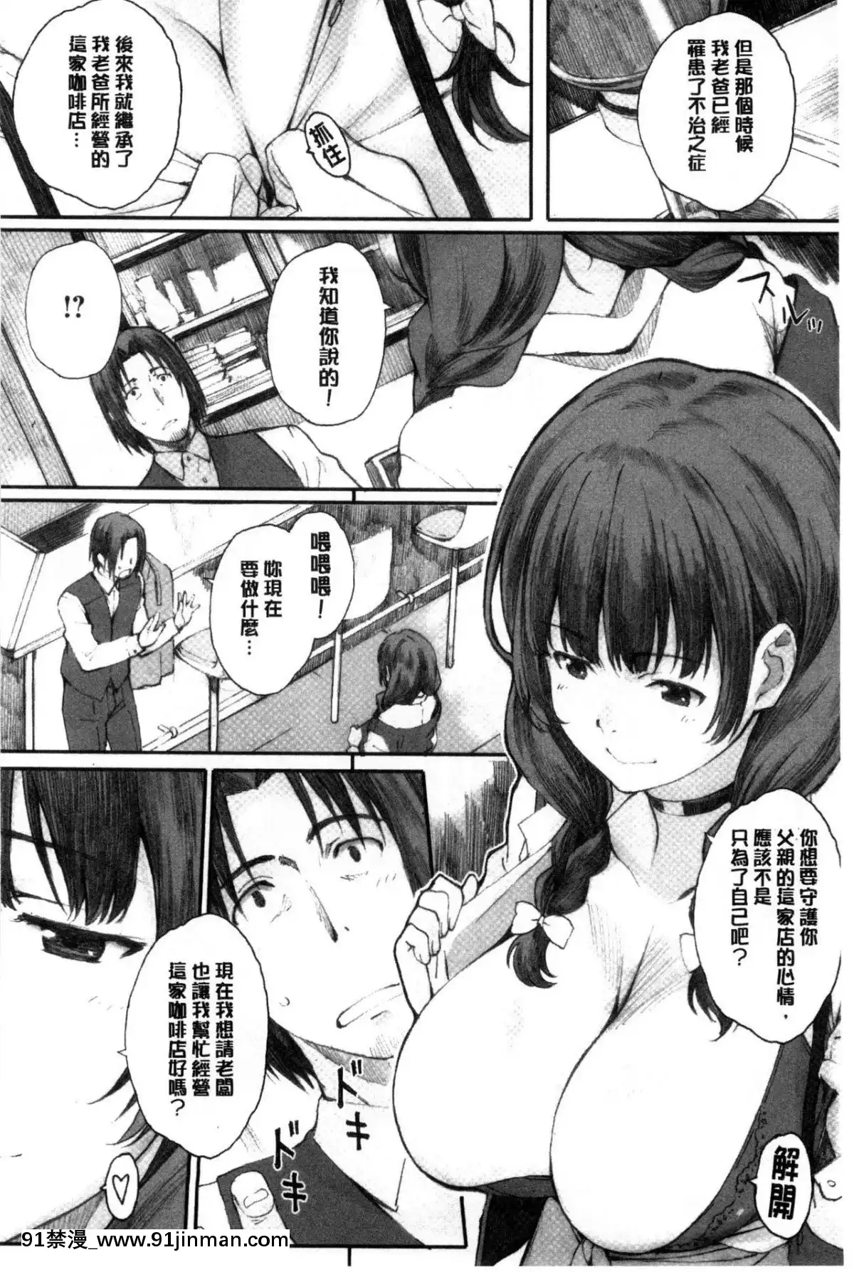 [関西オレンジ-(荒井啓)]-放課後Initiation-+-4Pリーフレット-單行本[voltas 18h czp]