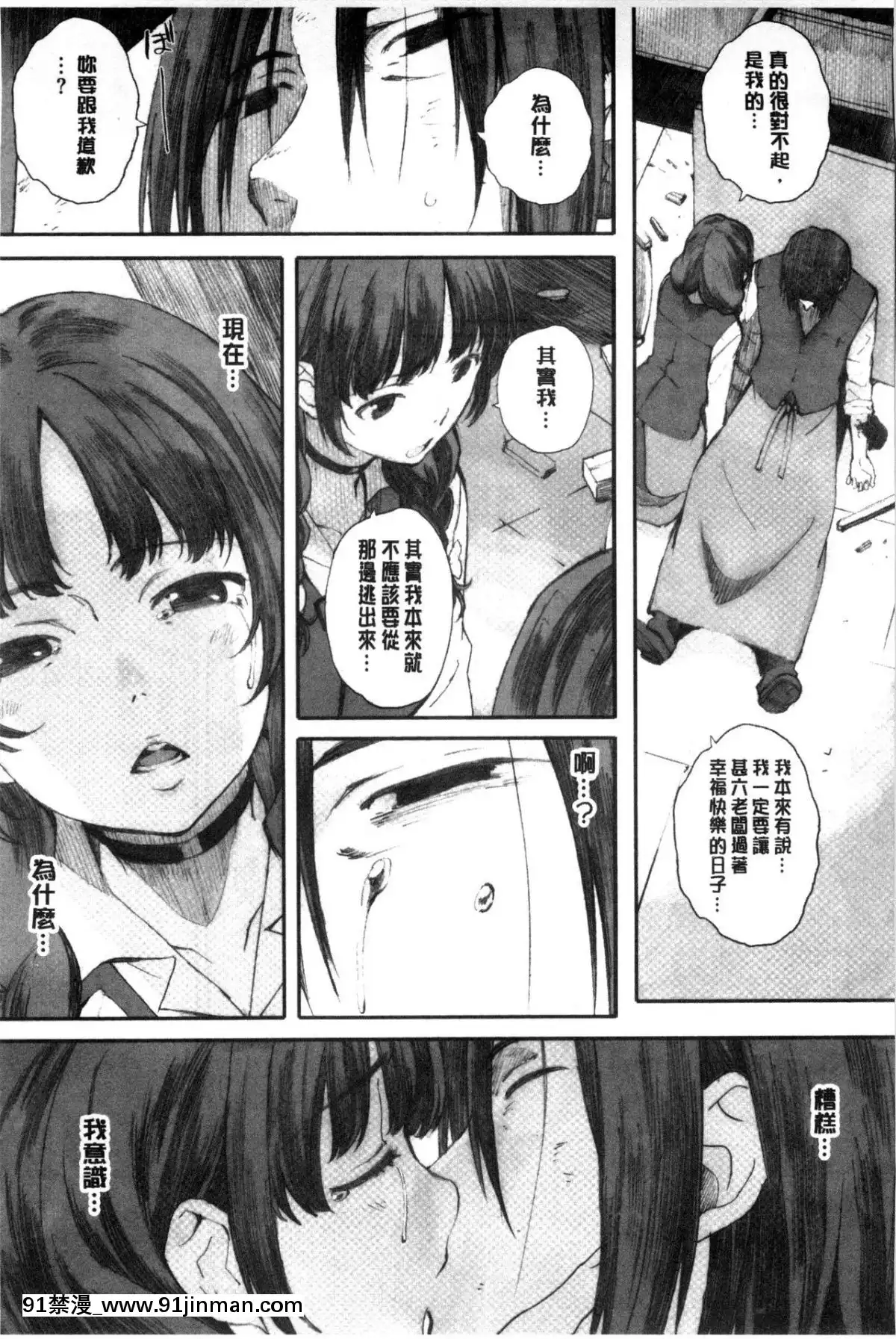 [関西オレンジ-(荒井啓)]-放課後Initiation-+-4Pリーフレット-單行本[voltas 18h czp]