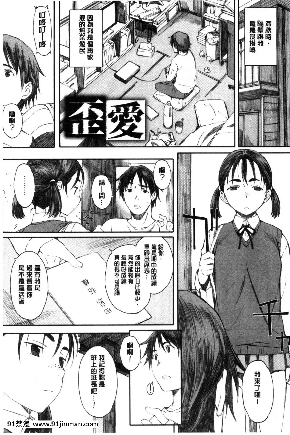 [関西オレンジ-(荒井啓)]-放課後Initiation-+-4Pリーフレット-單行本[voltas 18h czp]