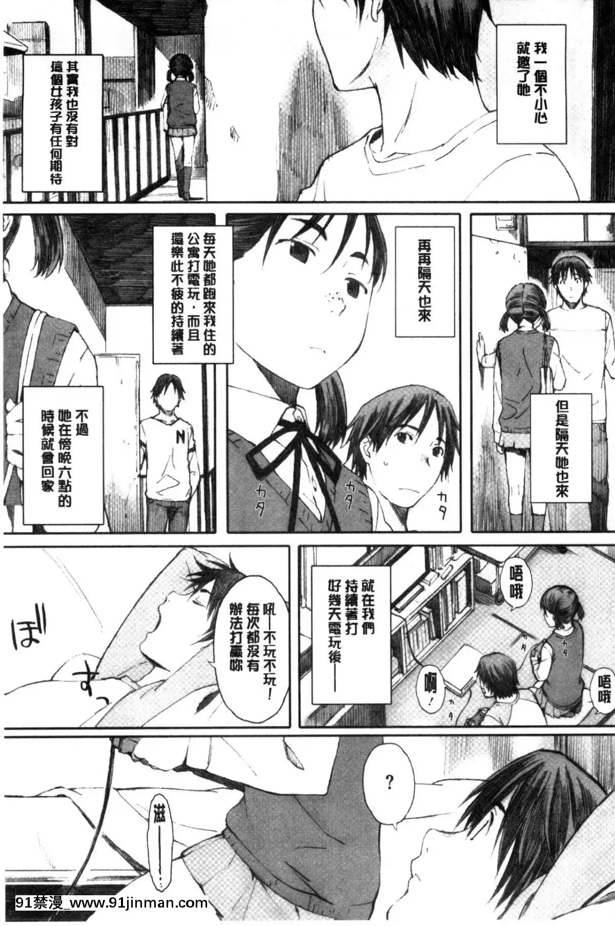 [関西オレンジ-(荒井啓)]-放課後Initiation-+-4Pリーフレット-單行本[voltas 18h czp]