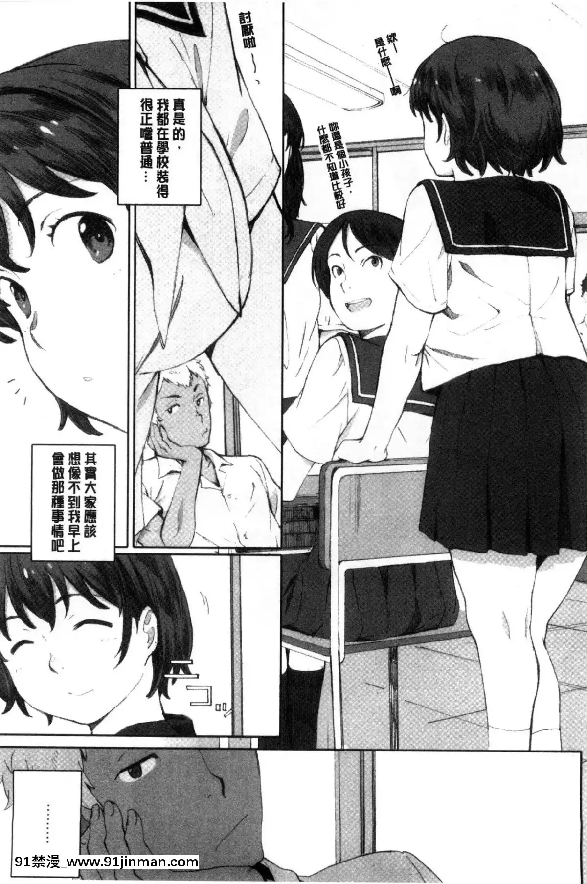 [関西オレンジ-(荒井啓)]-放課後Initiation-+-4Pリーフレット-單行本[voltas 18h czp]