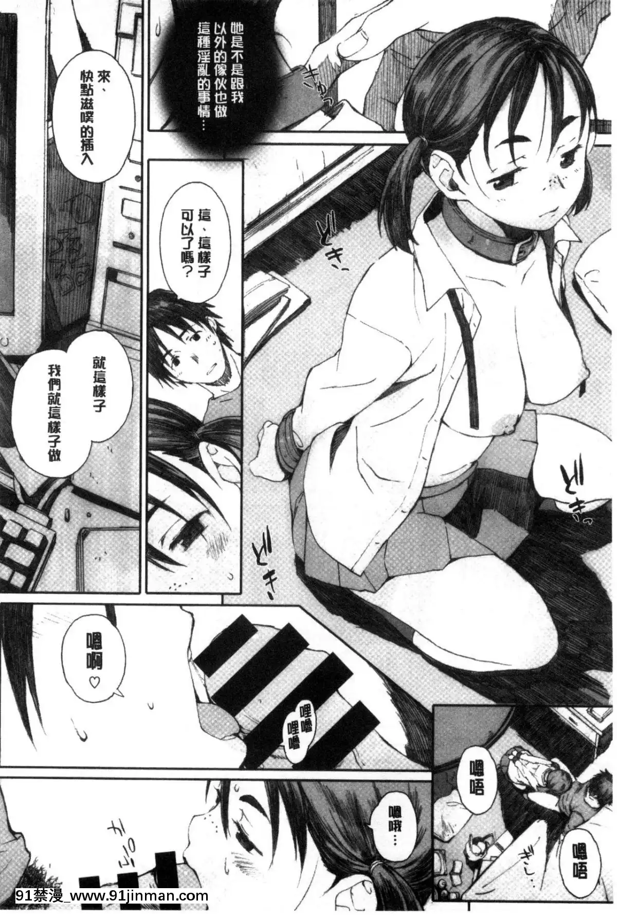 [関西オレンジ-(荒井啓)]-放課後Initiation-+-4Pリーフレット-單行本[voltas 18h czp]