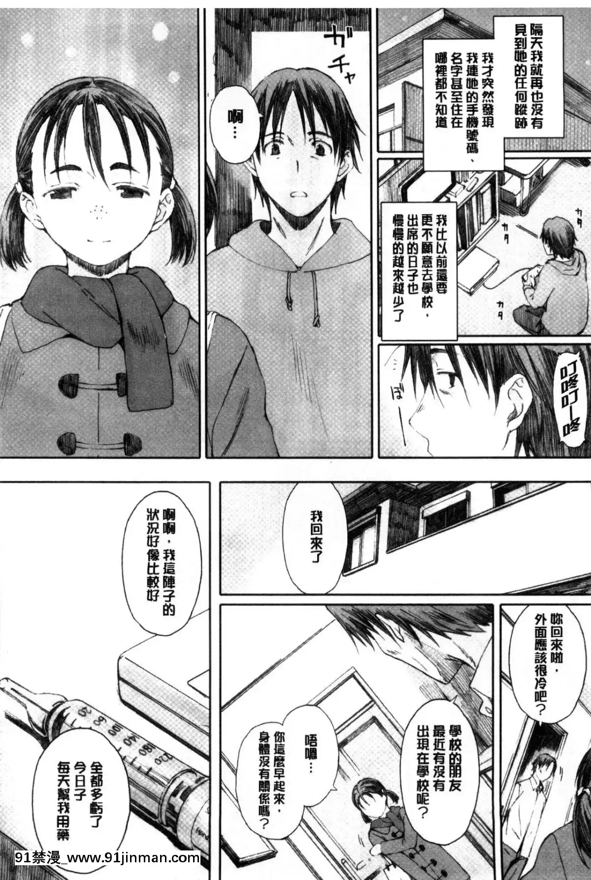 [関西オレンジ-(荒井啓)]-放課後Initiation-+-4Pリーフレット-單行本[voltas 18h czp]