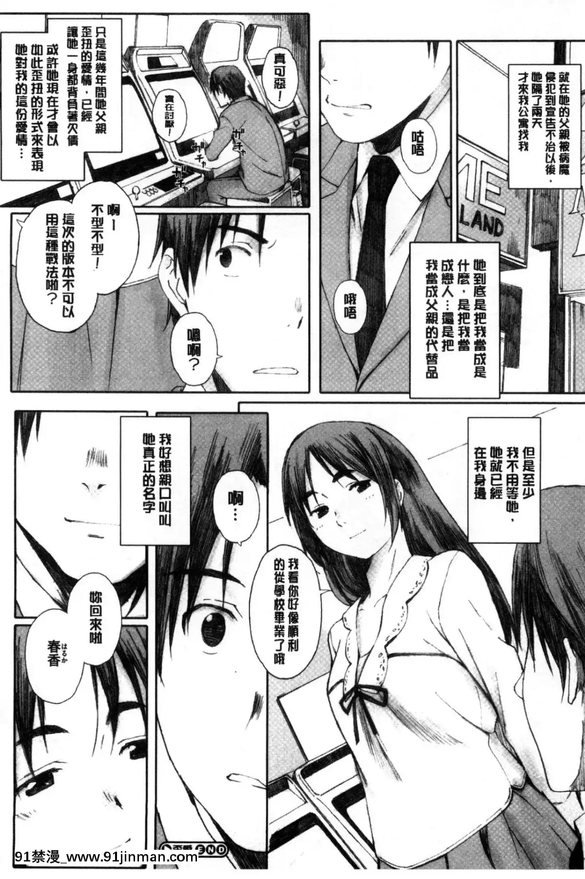 [関西オレンジ-(荒井啓)]-放課後Initiation-+-4Pリーフレット-單行本[voltas 18h czp]