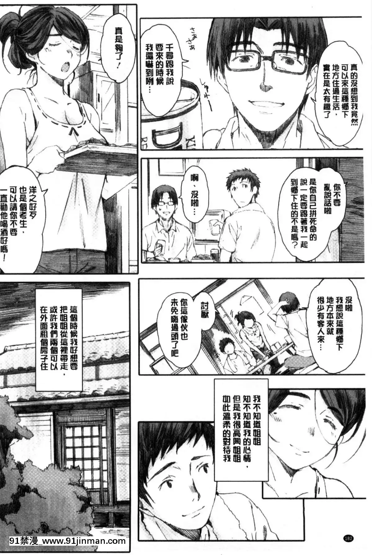 [関西オレンジ-(荒井啓)]-放課後Initiation-+-4Pリーフレット-單行本[voltas 18h czp]