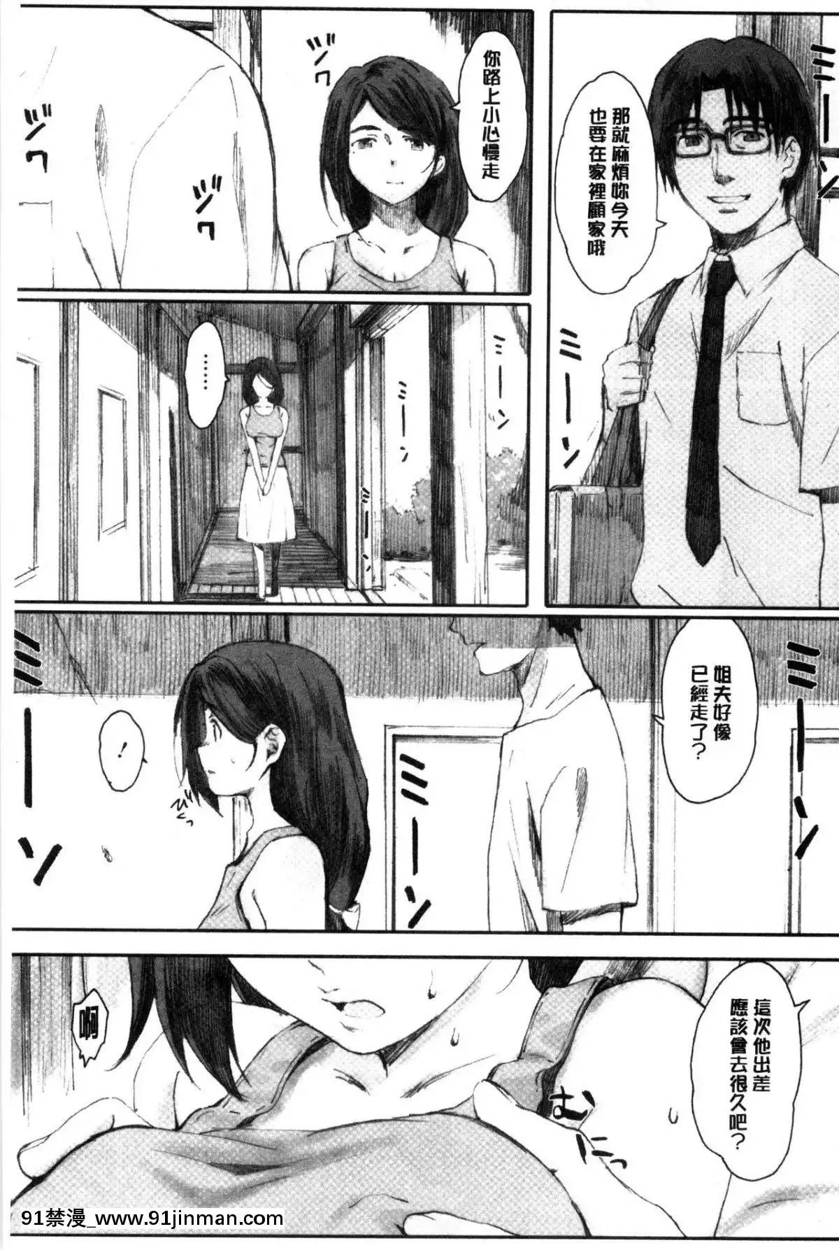 [関西オレンジ-(荒井啓)]-放課後Initiation-+-4Pリーフレット-單行本[voltas 18h czp]