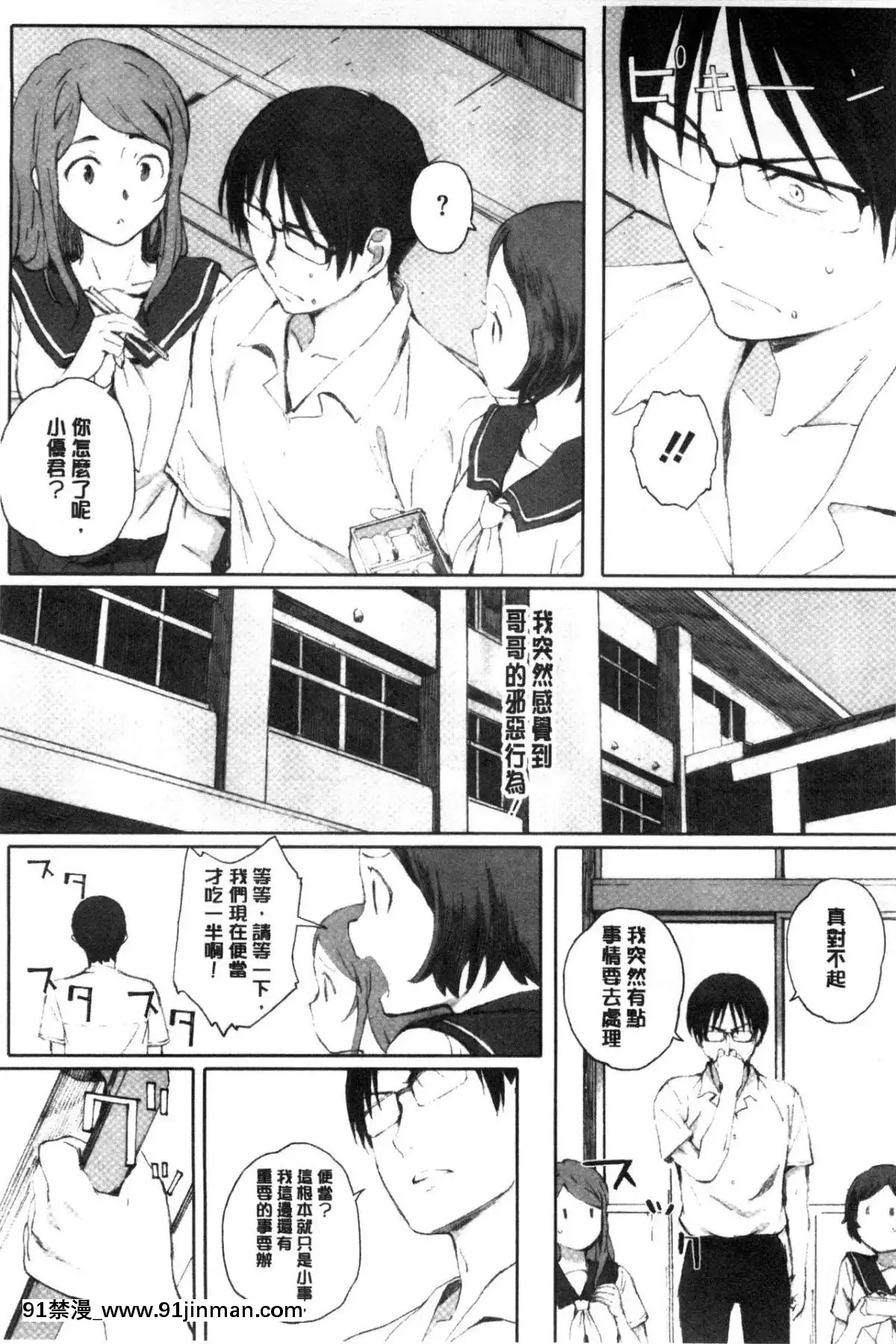 [関西オレンジ-(荒井啓)]-放課後Initiation-+-4Pリーフレット-單行本[voltas 18h czp]