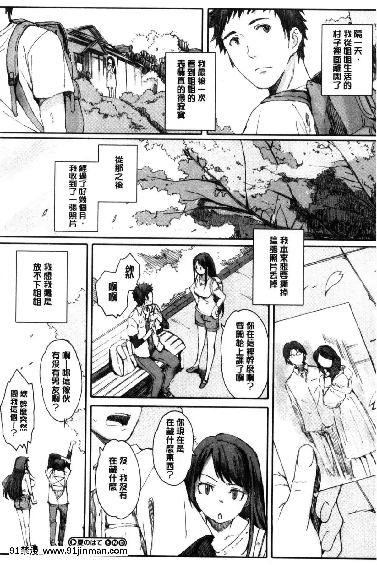 [関西オレンジ-(荒井啓)]-放課後Initiation-+-4Pリーフレット-單行本[voltas 18h czp]