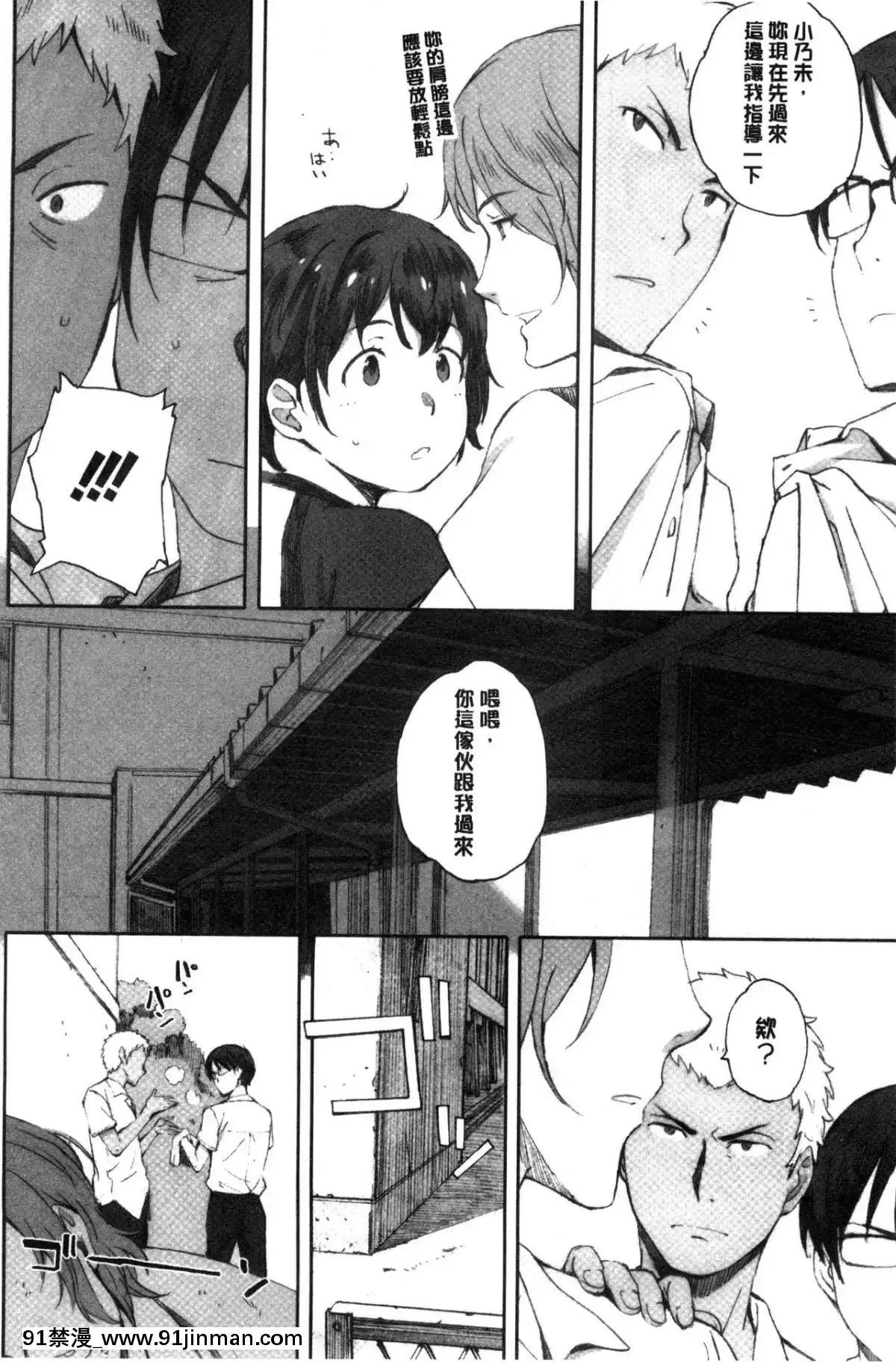 [関西オレンジ-(荒井啓)]-放課後Initiation-+-4Pリーフレット-單行本[voltas 18h czp]