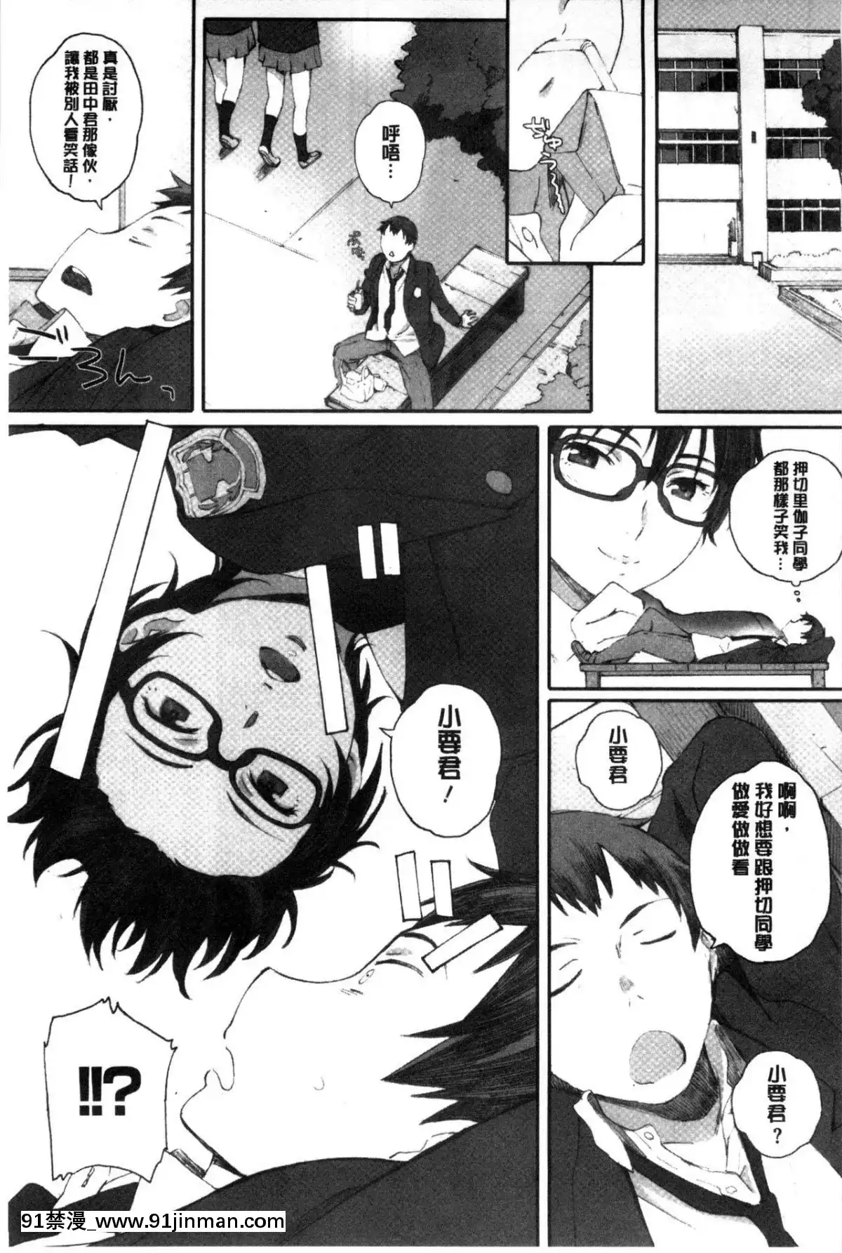 [関西オレンジ-(荒井啓)]-放課後Initiation-+-4Pリーフレット-單行本[voltas 18h czp]