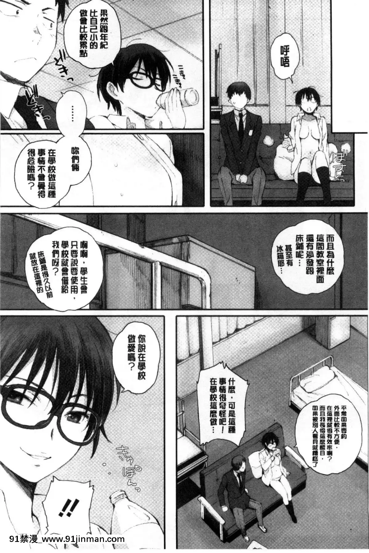 [関西オレンジ-(荒井啓)]-放課後Initiation-+-4Pリーフレット-單行本[voltas 18h czp]