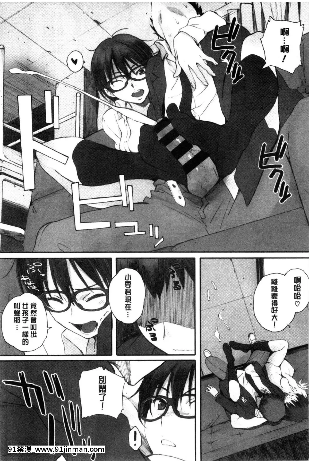 [関西オレンジ-(荒井啓)]-放課後Initiation-+-4Pリーフレット-單行本[voltas 18h czp]