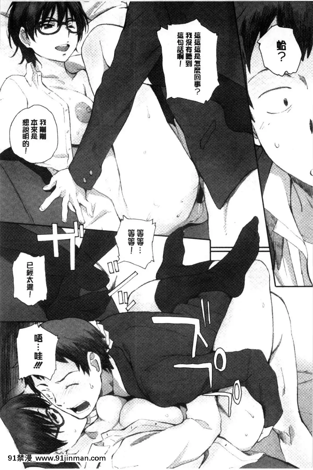 [関西オレンジ-(荒井啓)]-放課後Initiation-+-4Pリーフレット-單行本[voltas 18h czp]
