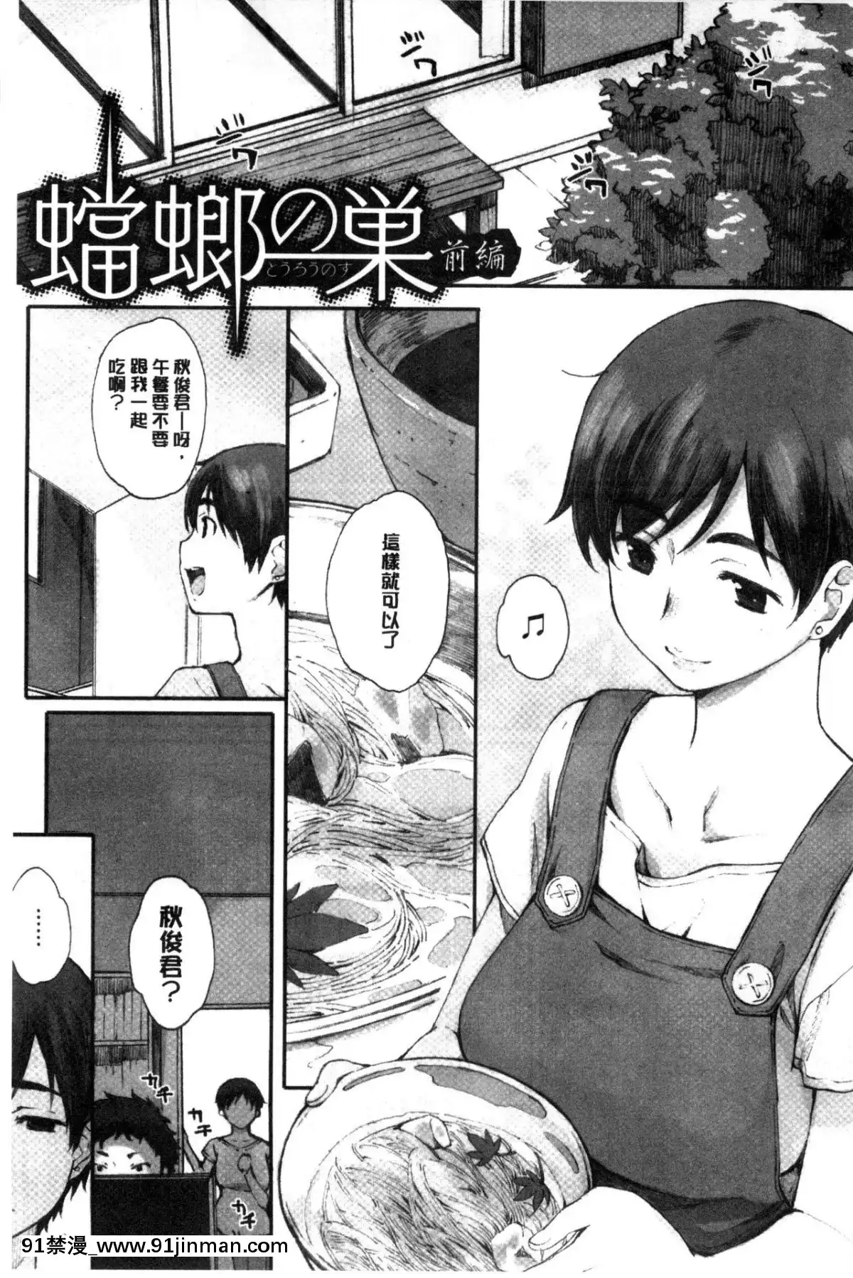 [関西オレンジ-(荒井啓)]-放課後Initiation-+-4Pリーフレット-單行本[voltas 18h czp]