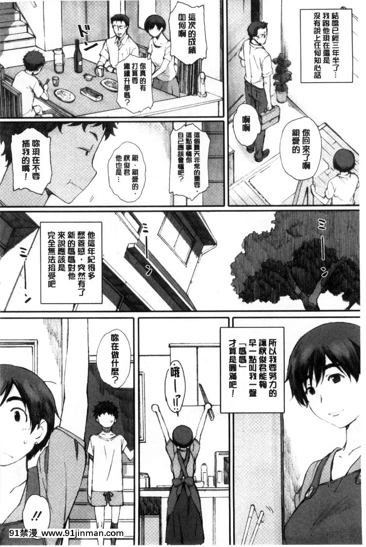 [関西オレンジ-(荒井啓)]-放課後Initiation-+-4Pリーフレット-單行本[voltas 18h czp]