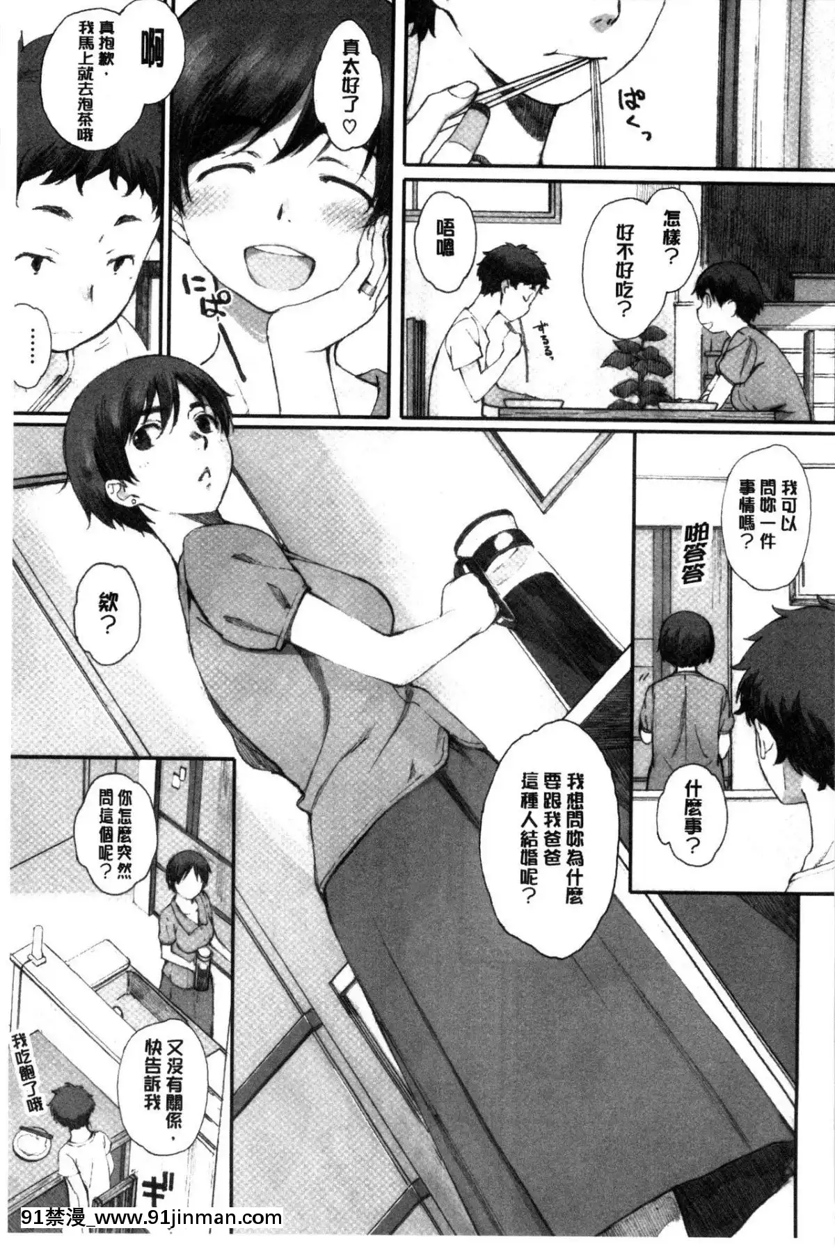 [関西オレンジ-(荒井啓)]-放課後Initiation-+-4Pリーフレット-單行本[voltas 18h czp]
