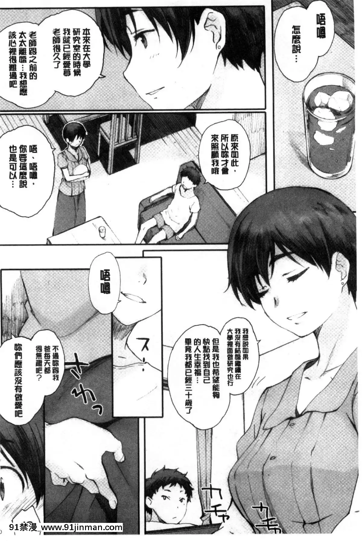 [関西オレンジ-(荒井啓)]-放課後Initiation-+-4Pリーフレット-單行本[voltas 18h czp]