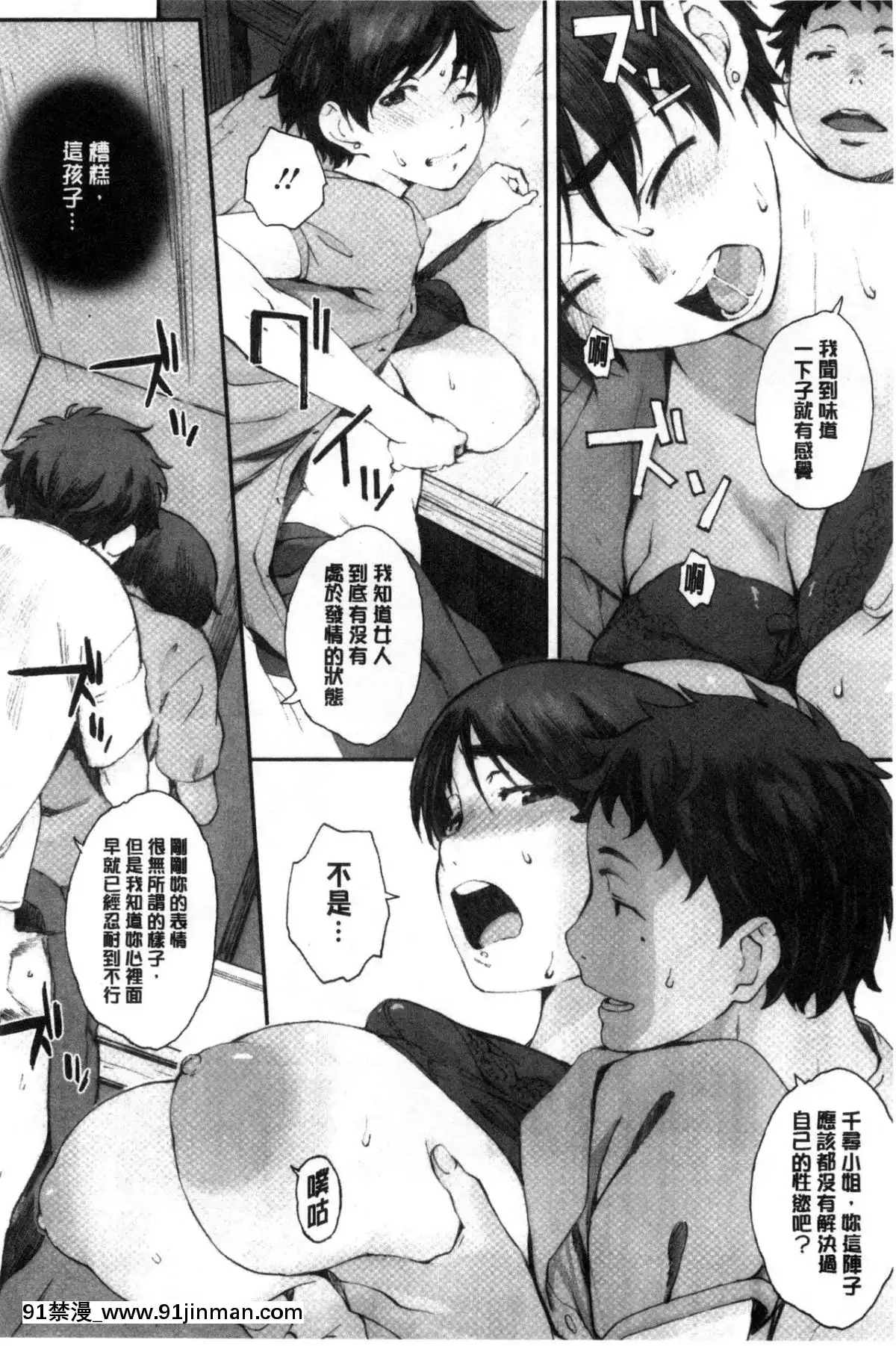 [関西オレンジ-(荒井啓)]-放課後Initiation-+-4Pリーフレット-單行本[voltas 18h czp]
