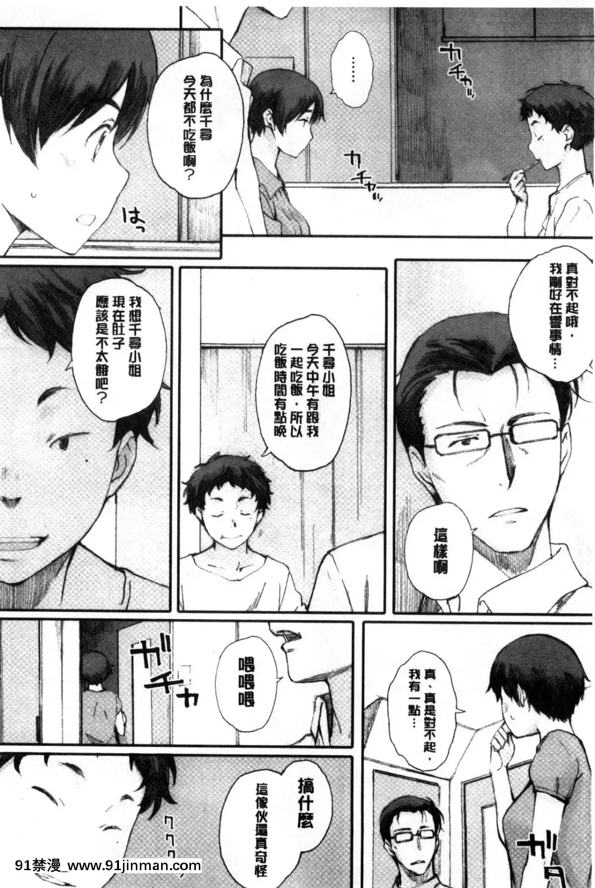 [関西オレンジ-(荒井啓)]-放課後Initiation-+-4Pリーフレット-單行本[voltas 18h czp]