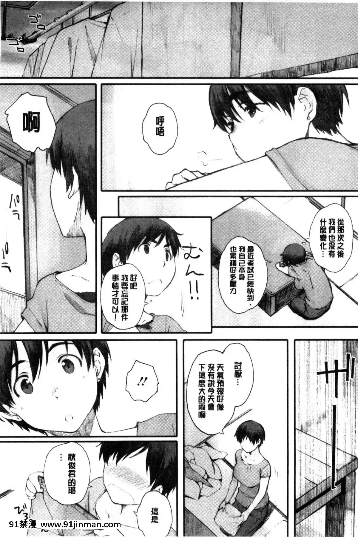 [関西オレンジ-(荒井啓)]-放課後Initiation-+-4Pリーフレット-單行本[voltas 18h czp]