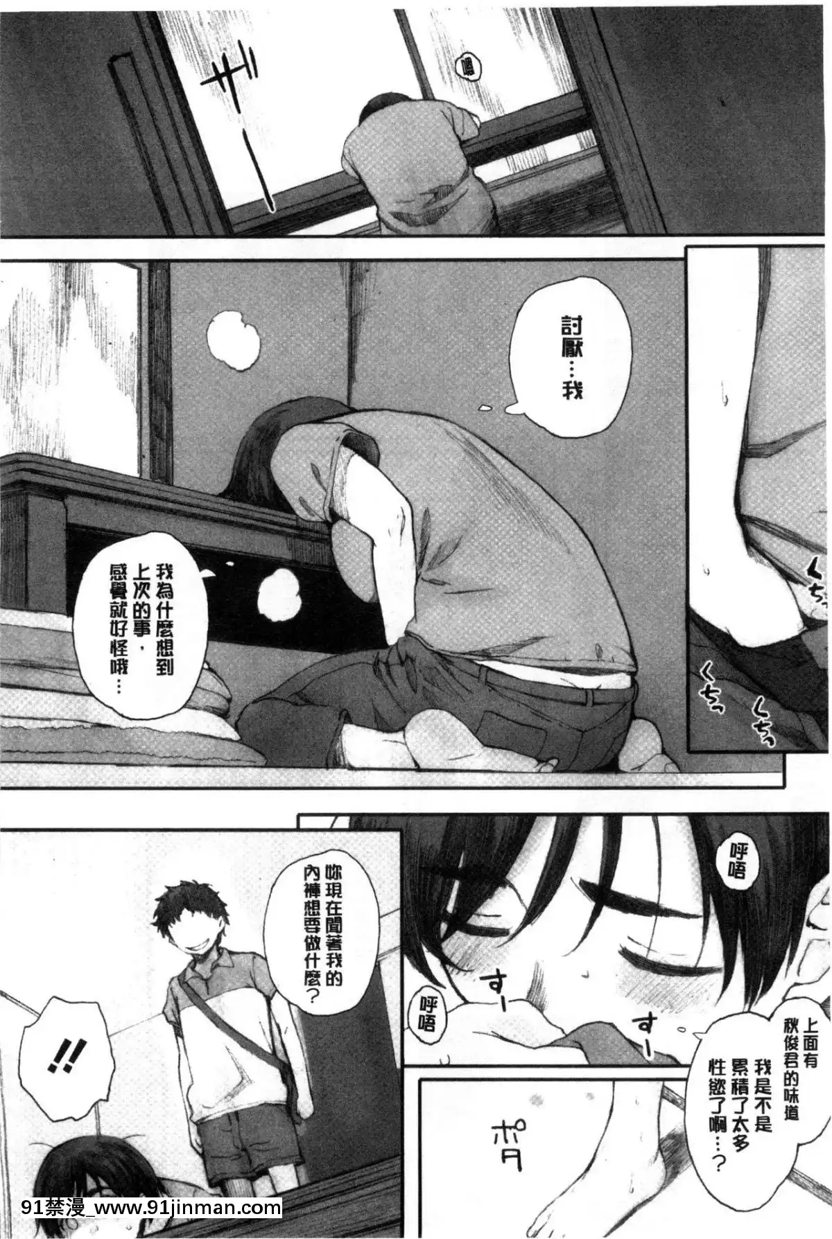 [関西オレンジ-(荒井啓)]-放課後Initiation-+-4Pリーフレット-單行本[voltas 18h czp]