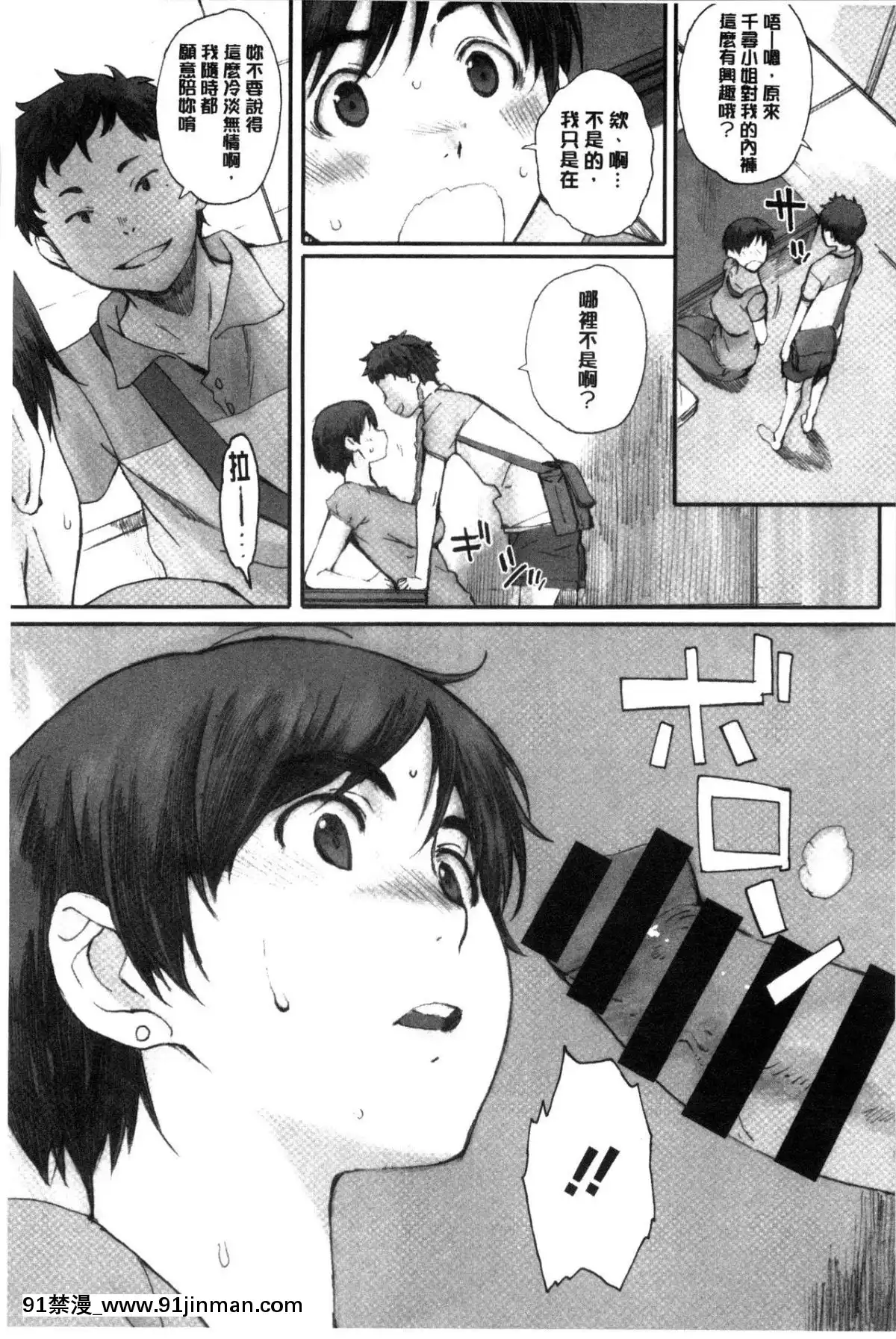 [関西オレンジ-(荒井啓)]-放課後Initiation-+-4Pリーフレット-單行本[voltas 18h czp]