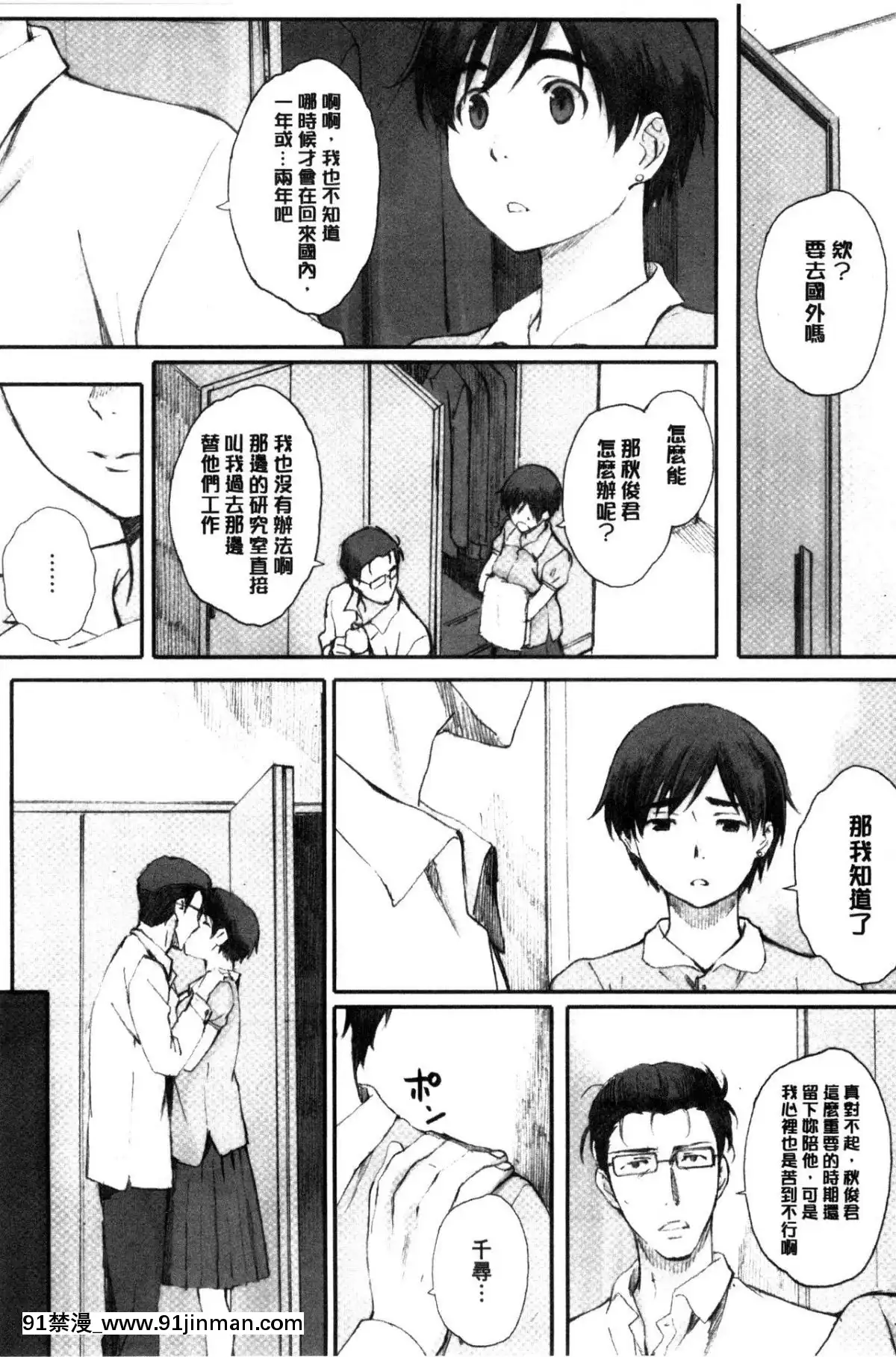 [関西オレンジ-(荒井啓)]-放課後Initiation-+-4Pリーフレット-單行本[voltas 18h czp]
