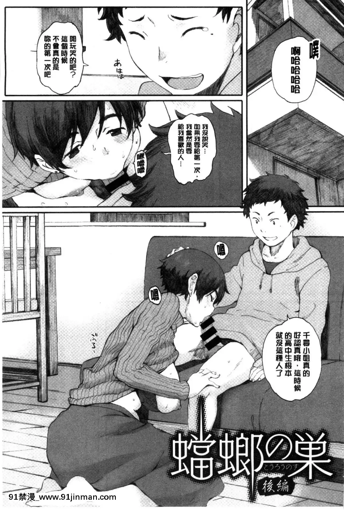[関西オレンジ-(荒井啓)]-放課後Initiation-+-4Pリーフレット-單行本[voltas 18h czp]