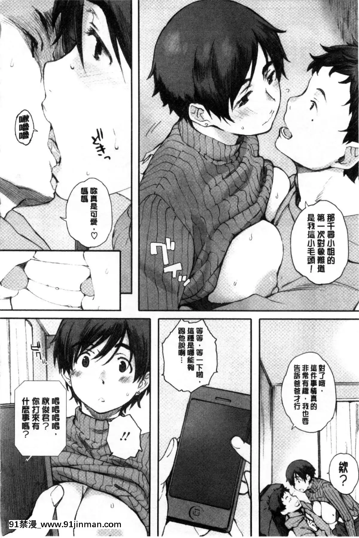 [関西オレンジ-(荒井啓)]-放課後Initiation-+-4Pリーフレット-單行本[voltas 18h czp]