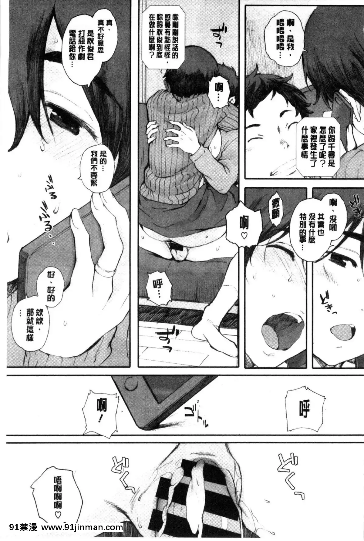 [関西オレンジ-(荒井啓)]-放課後Initiation-+-4Pリーフレット-單行本[voltas 18h czp]