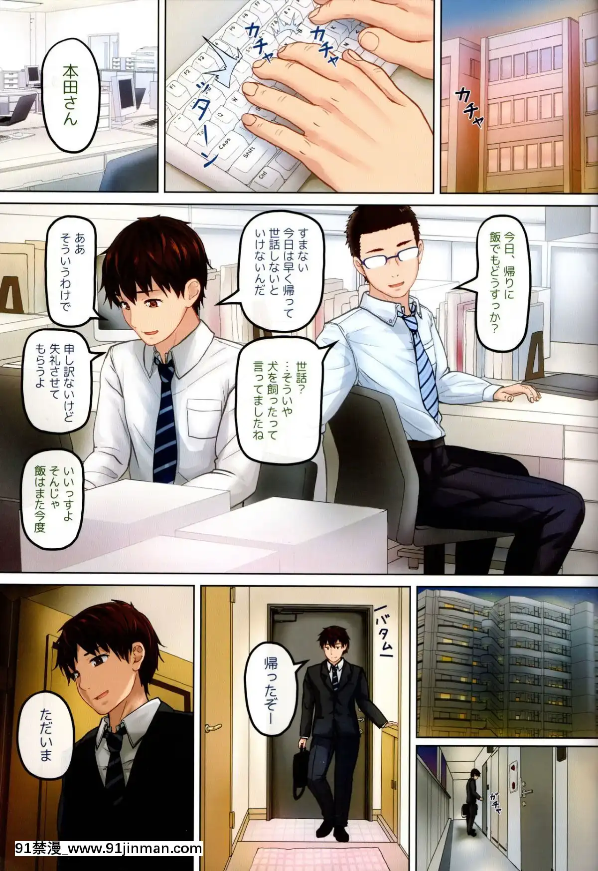 （COMIC1☆15）[milkberry，たまかけ屋（如月みゆ，たまかけ）]-JC催眠メス化犬化計劃[october 18h zodiac]