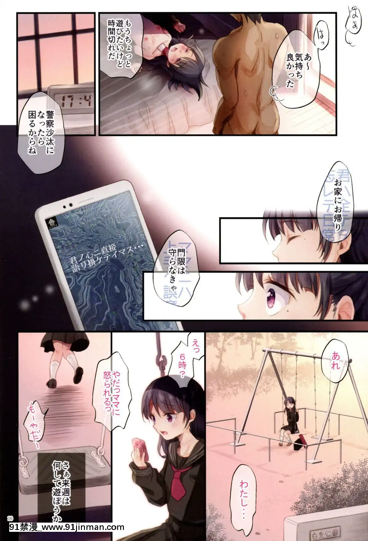 （COMIC1☆15）[milkberry，たまかけ屋（如月みゆ，たまかけ）]-JC催眠メス化犬化計劃[october 18h zodiac]