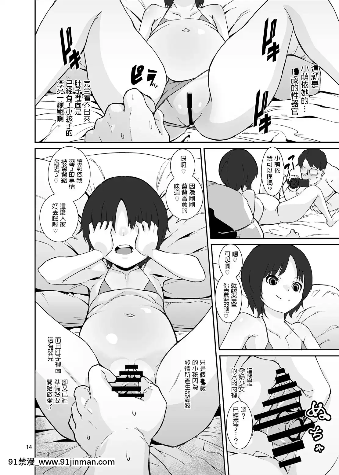 [テングサ-(tokorot)]-セイチョウキロク[h漫 露出]