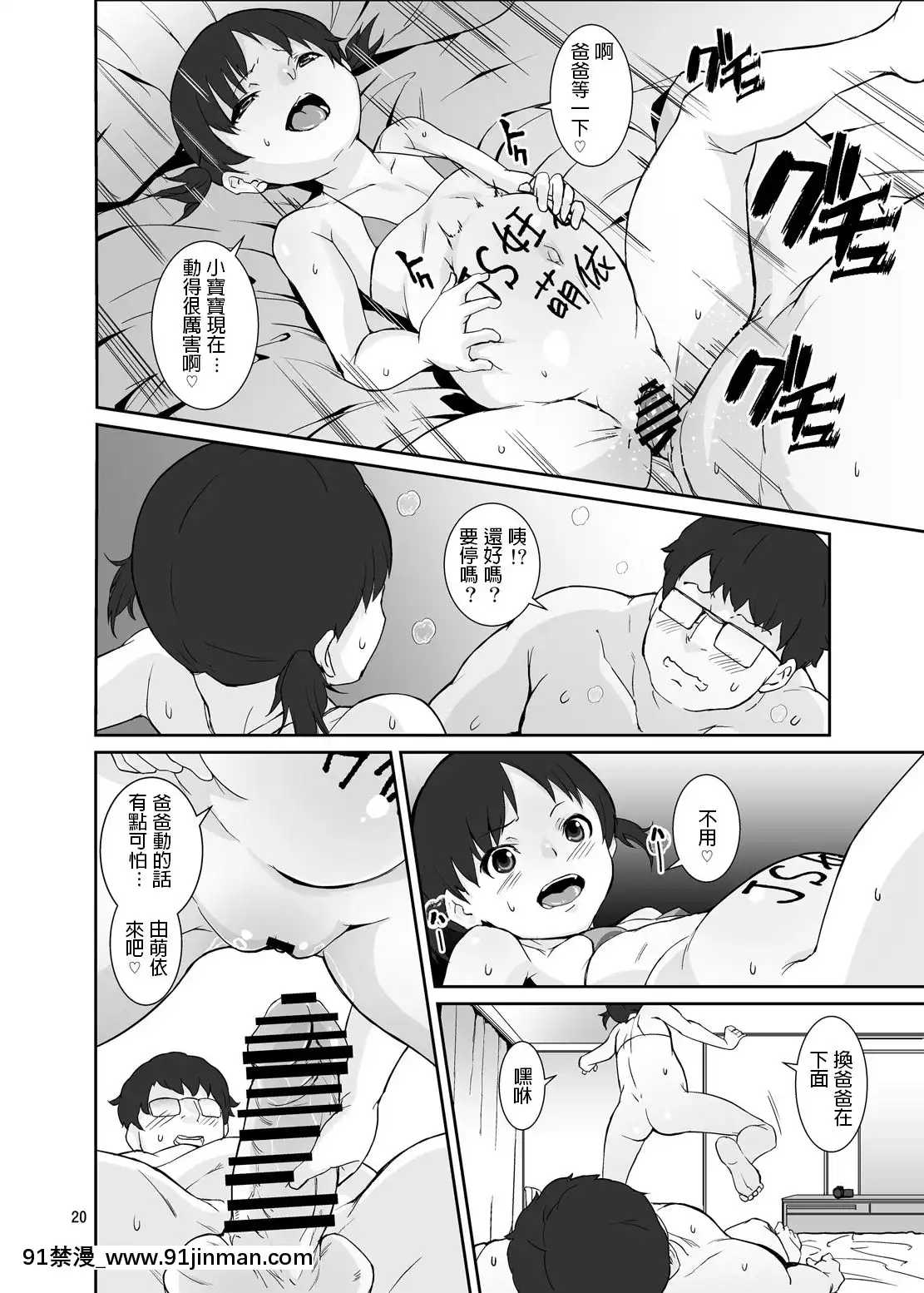 [テングサ-(tokorot)]-セイチョウキロク[h漫 露出]