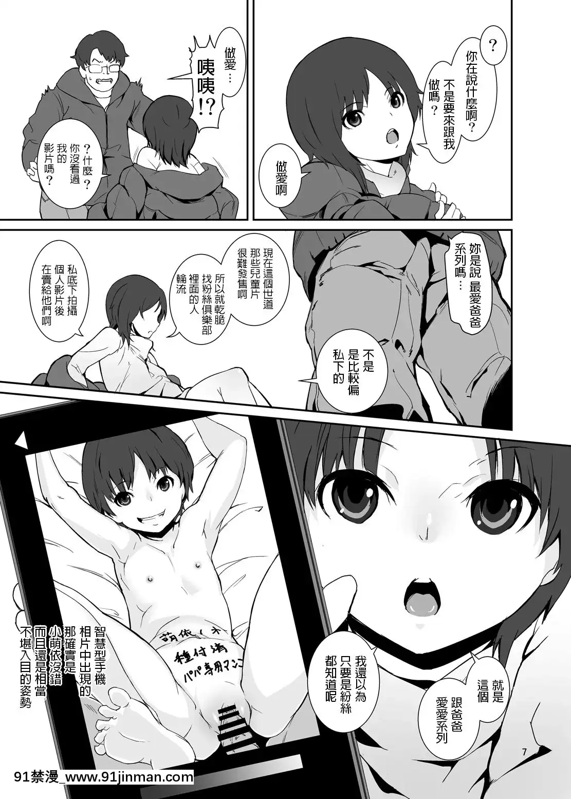 [テングサ-(tokorot)]-セイチョウキロク[h漫 露出]