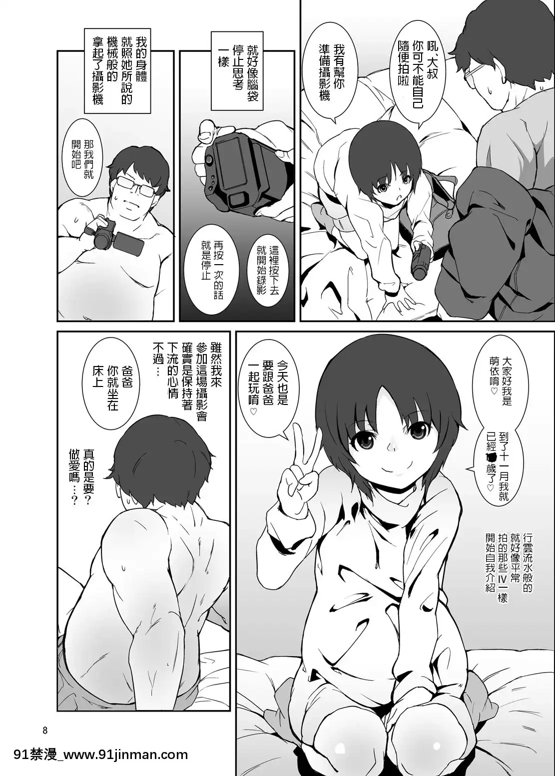 [テングサ-(tokorot)]-セイチョウキロク[h漫 露出]