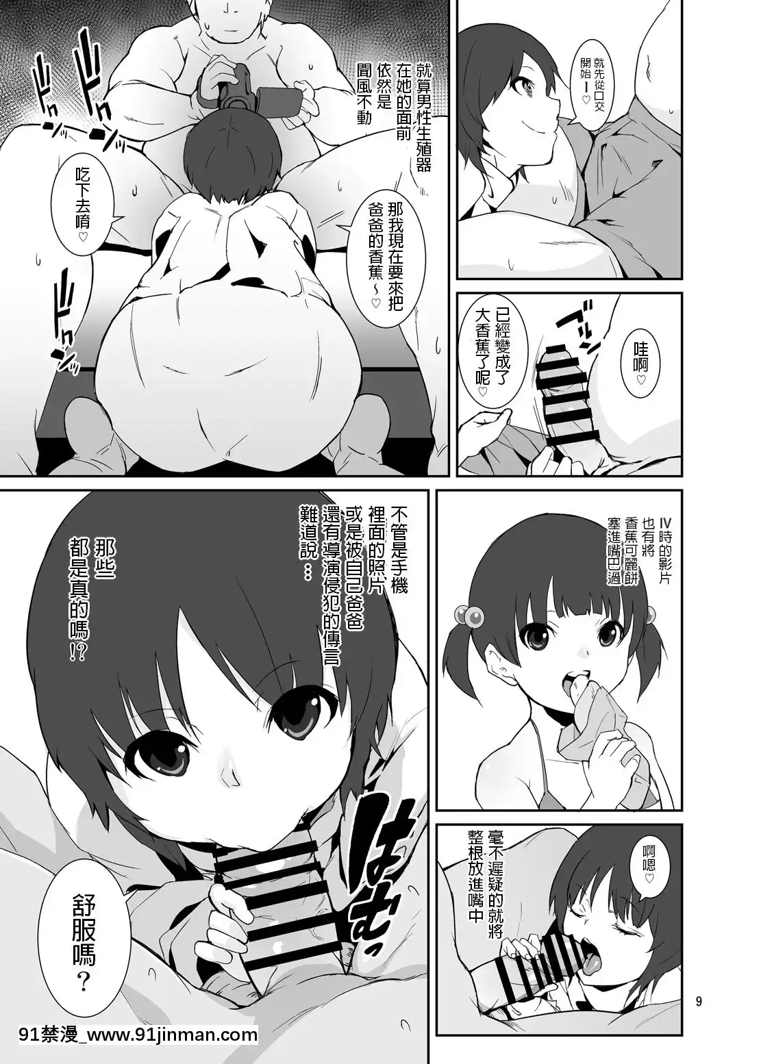 [テングサ-(tokorot)]-セイチョウキロク[h漫 露出]