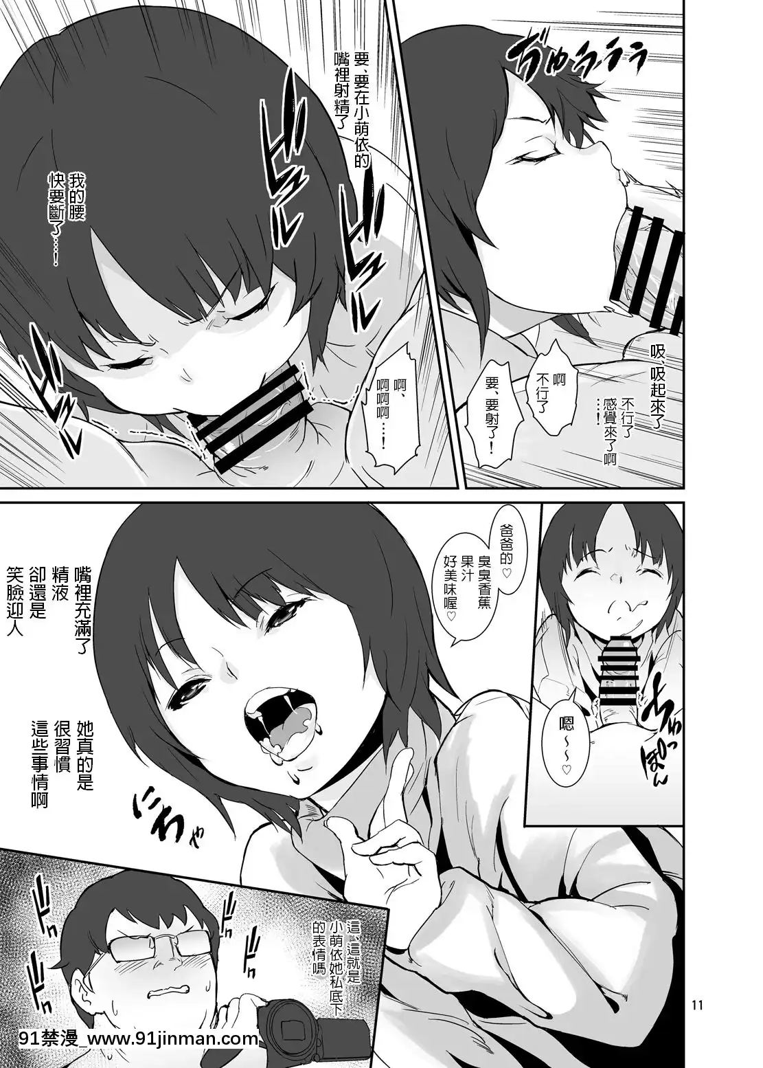 [テングサ-(tokorot)]-セイチョウキロク[h漫 露出]