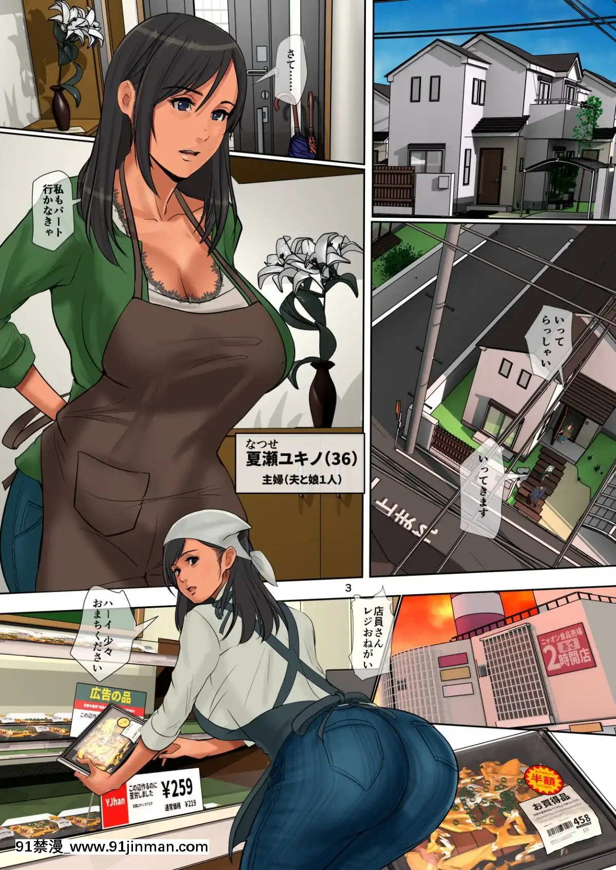 [四畳半書房]-ゆりかご売りの妻-日語[五條悟 18禁]