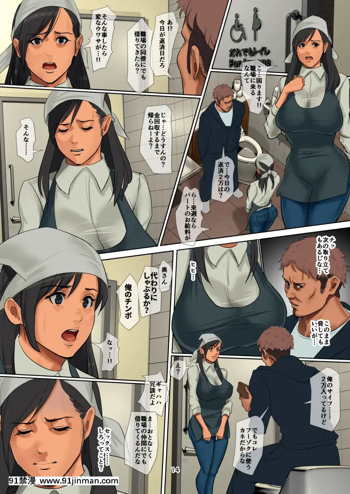 [四畳半書房]-ゆりかご売りの妻-日語[五條悟 18禁]
