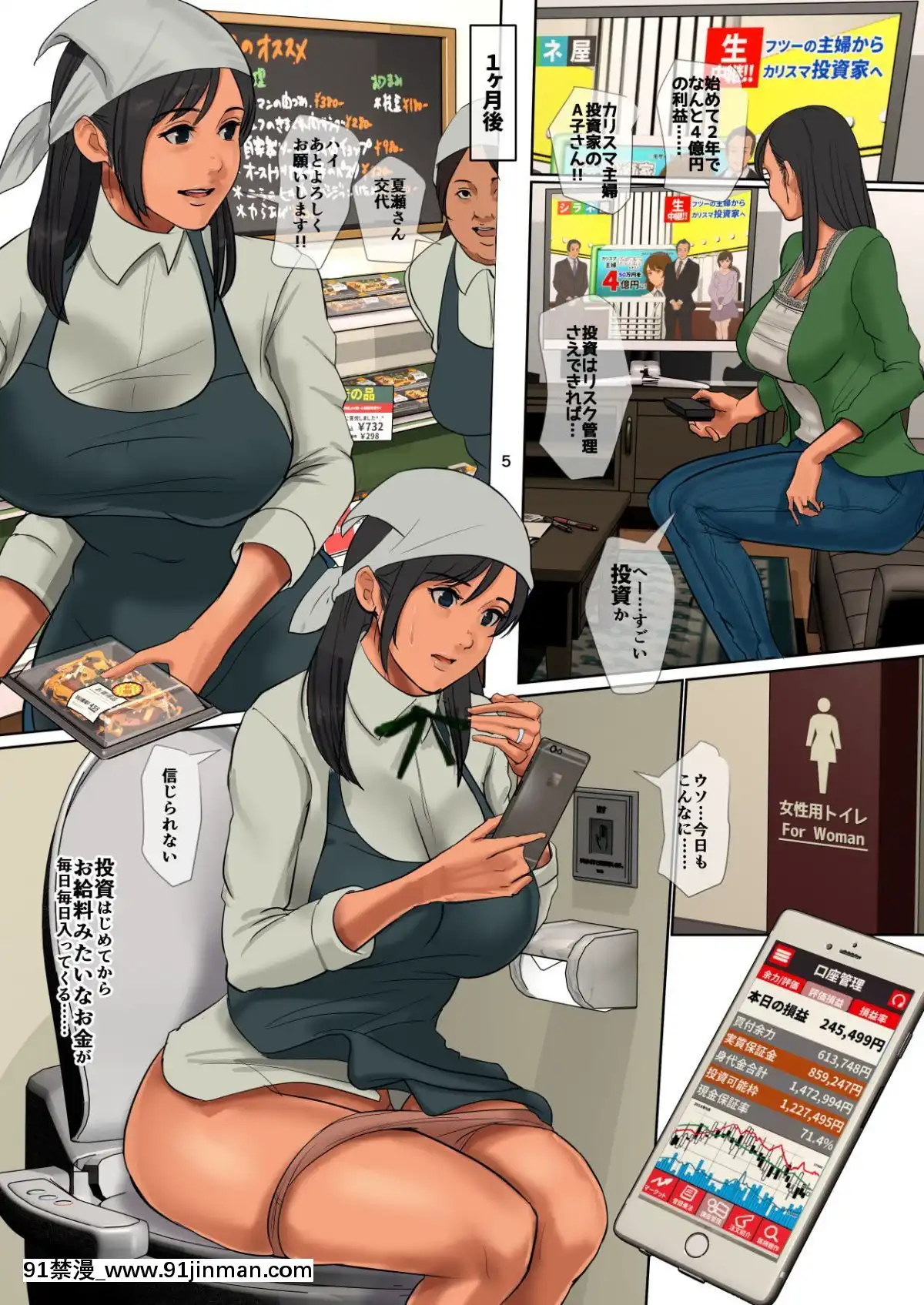 [四畳半書房]-ゆりかご売りの妻-日語[五條悟 18禁]