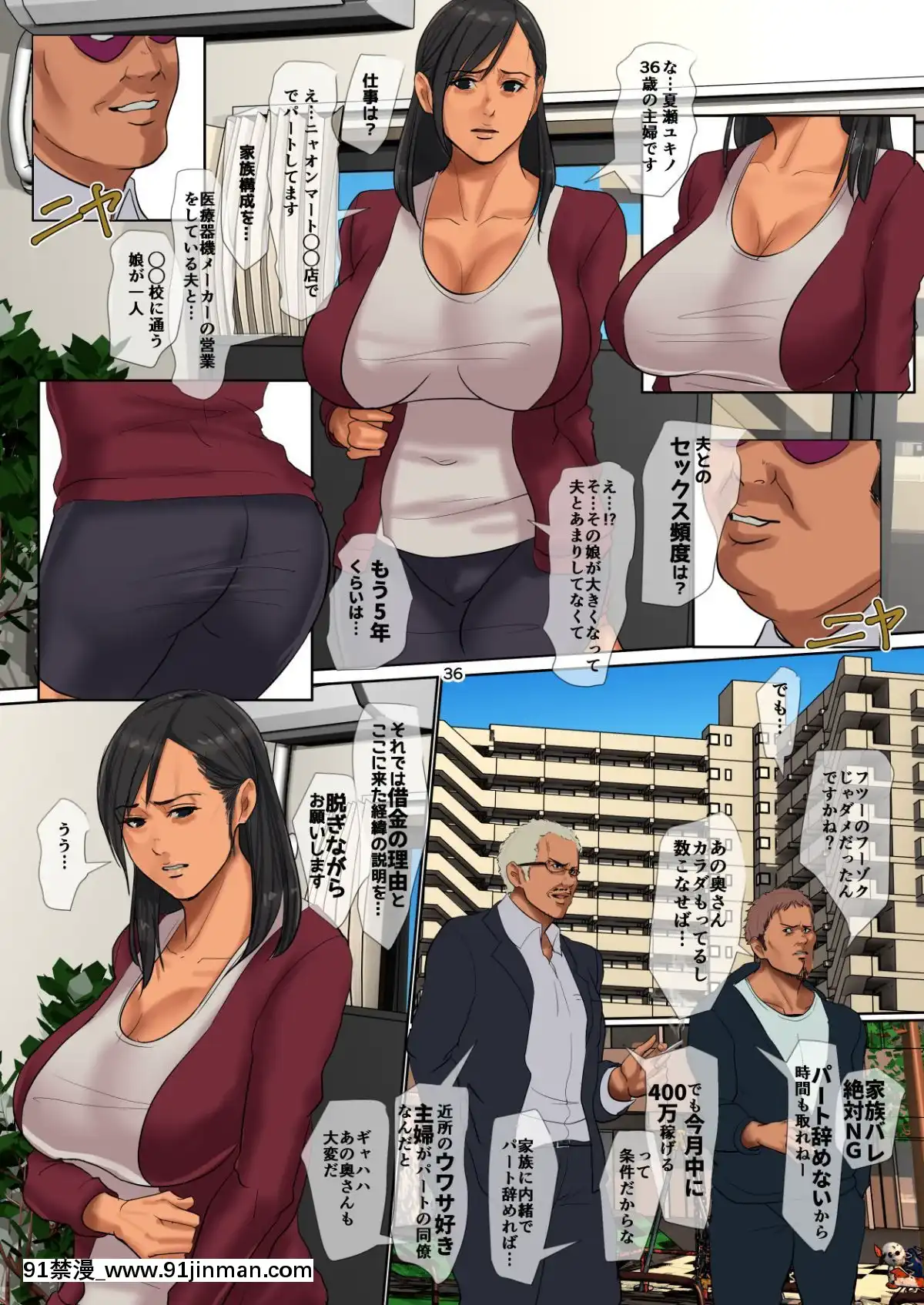 [四畳半書房]-ゆりかご売りの妻-日語[五條悟 18禁]