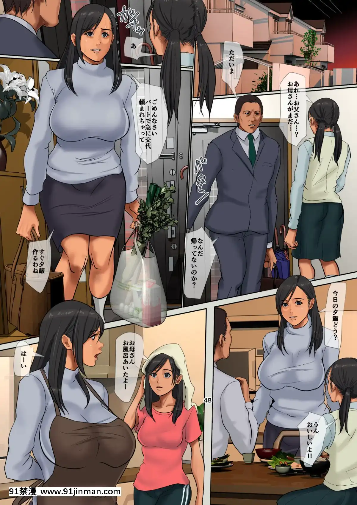 [四畳半書房]-ゆりかご売りの妻-日語[五條悟 18禁]