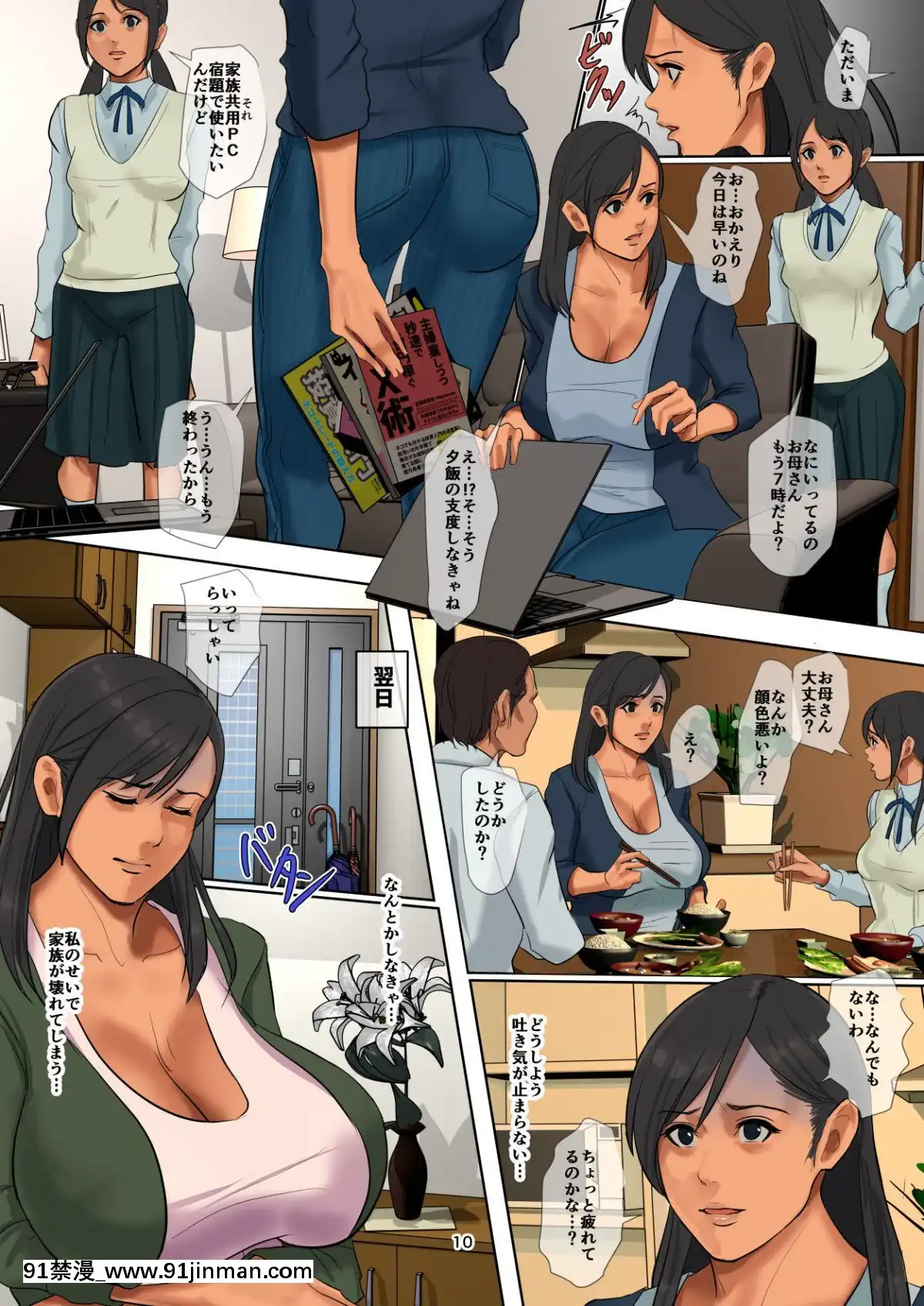 [四畳半書房]-ゆりかご売りの妻-日語[五條悟 18禁]