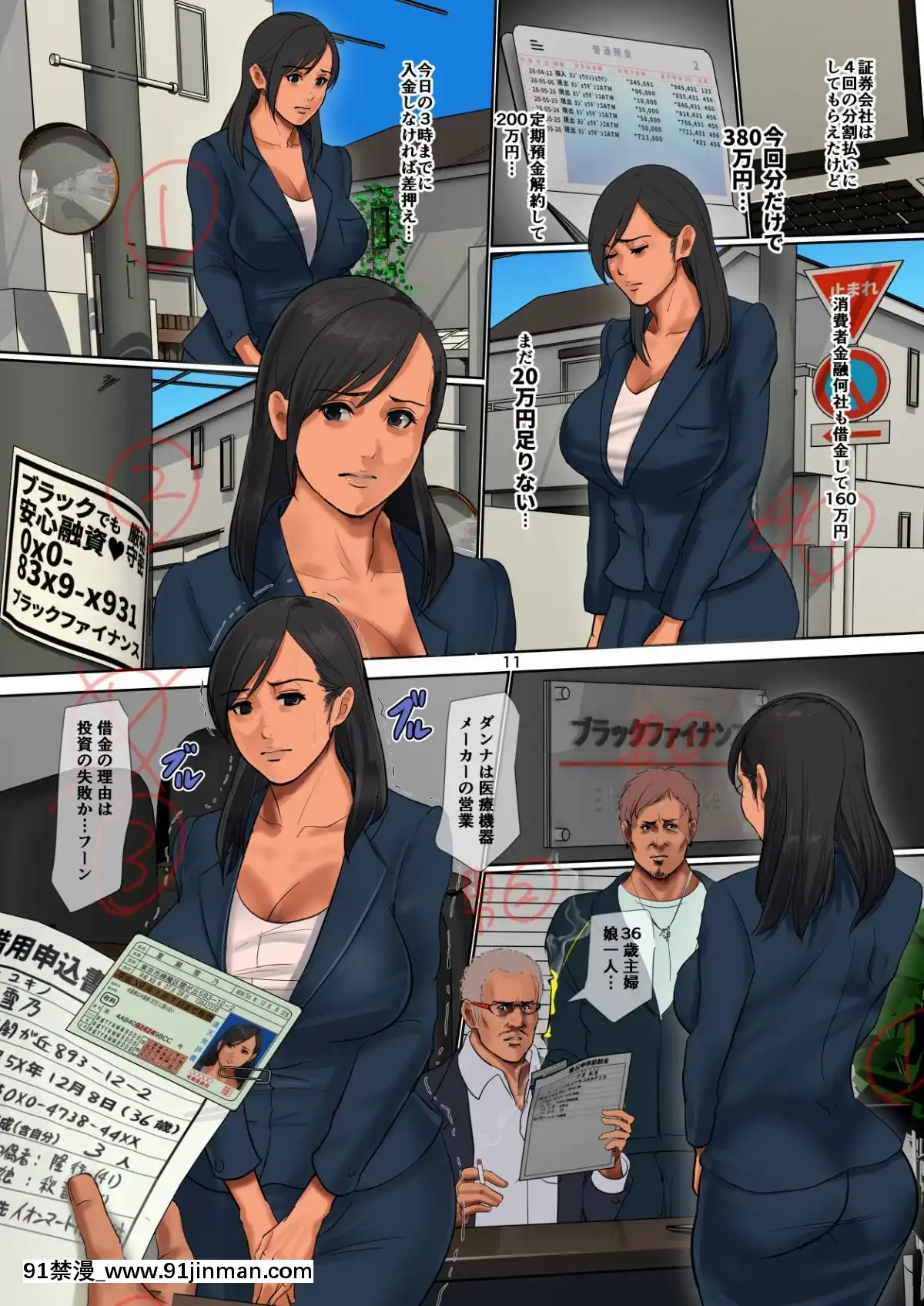 [四畳半書房]-ゆりかご売りの妻-日語[五條悟 18禁]