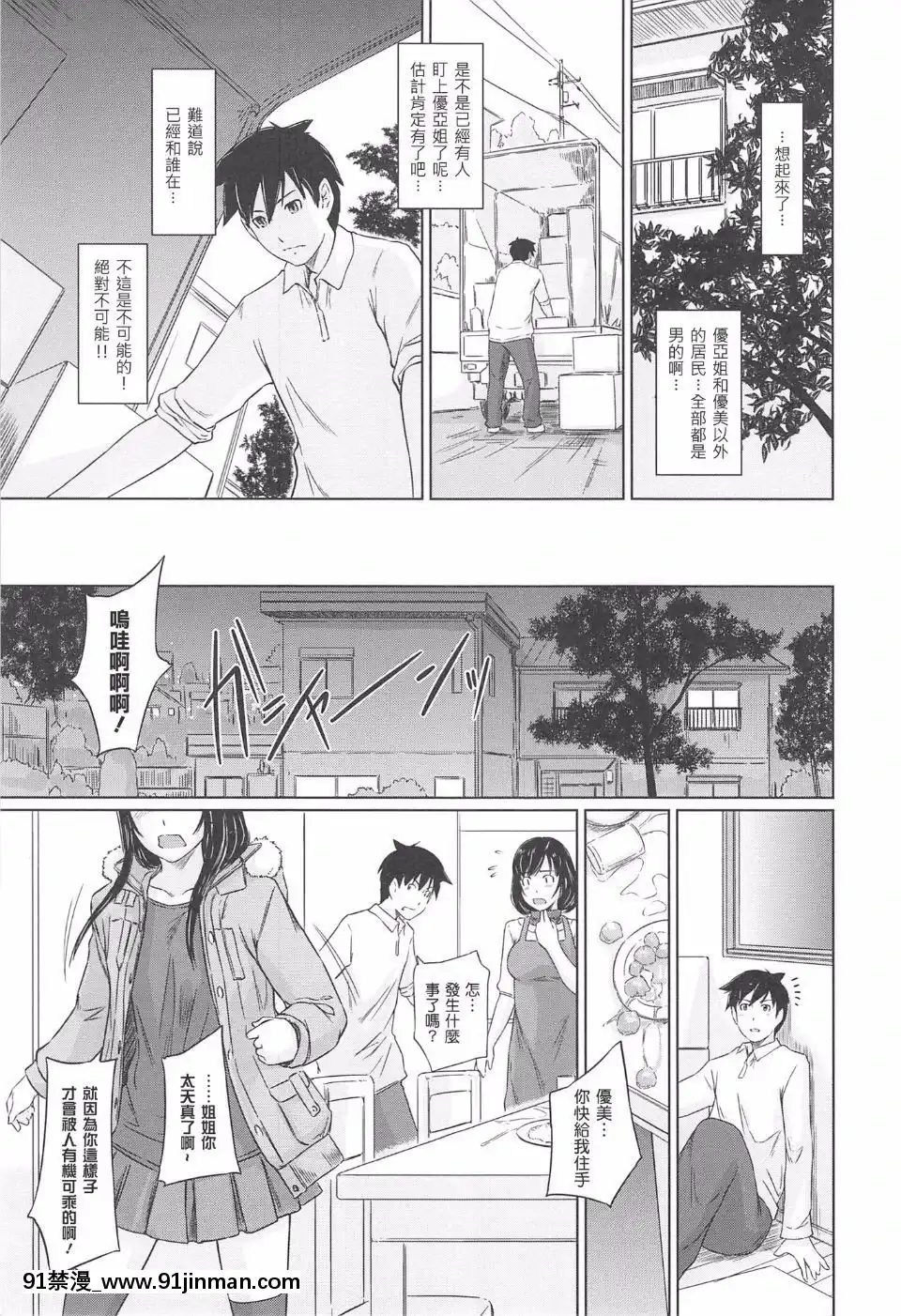 [如月羣真]-常春荘[輪姦 h漫]