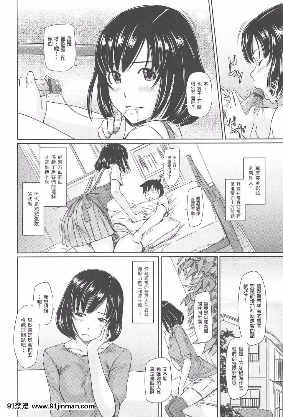 [如月羣真]-常春荘[輪姦 h漫]